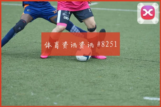 卡塔尔队2026世界杯小组赛积分预测