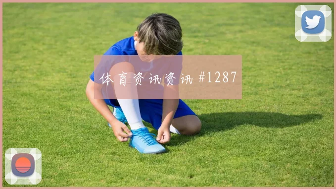 拉什福德奥尔莫巨星连线克罗地亚复仇成功