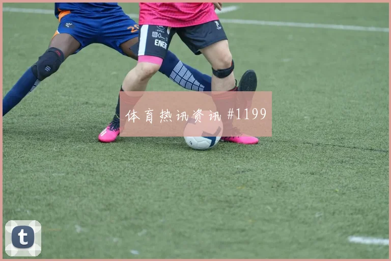 葡萄牙vs乌兹别克斯坦赛前赔率前瞻