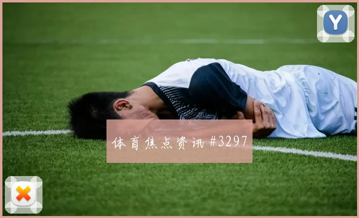 曼城切尔西联赛杯福登横传争冠
