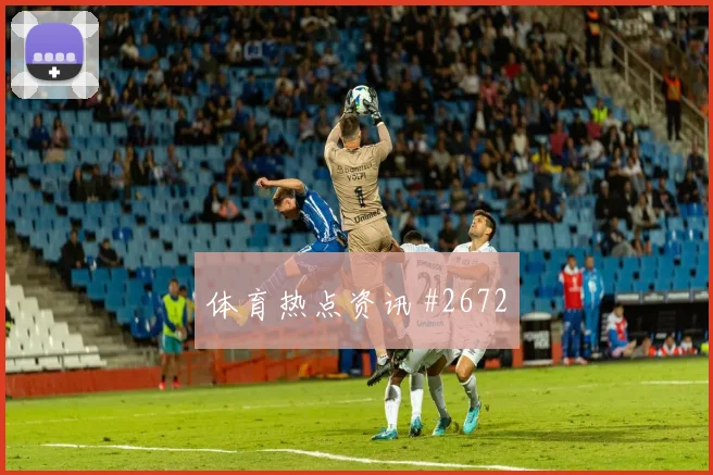 欧冠本菲卡葡萄牙体育补时连进出线在望争冠焦点