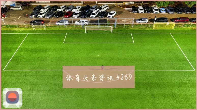 世界杯土耳其巴拉圭赛前盘口指南